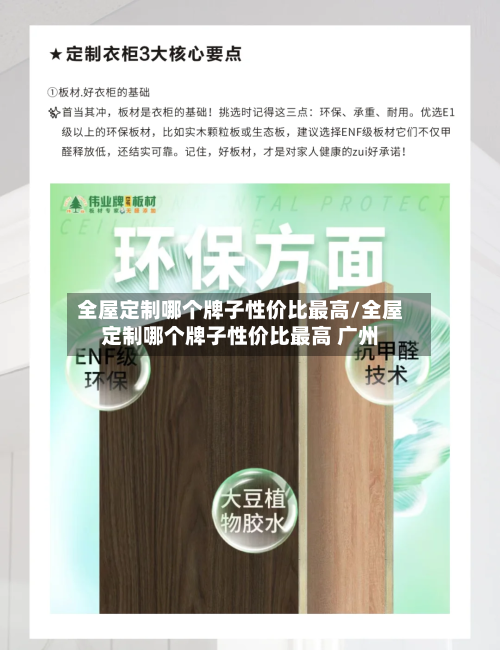 全屋定制哪个牌子性价比最高/全屋定制哪个牌子性价比最高 广州