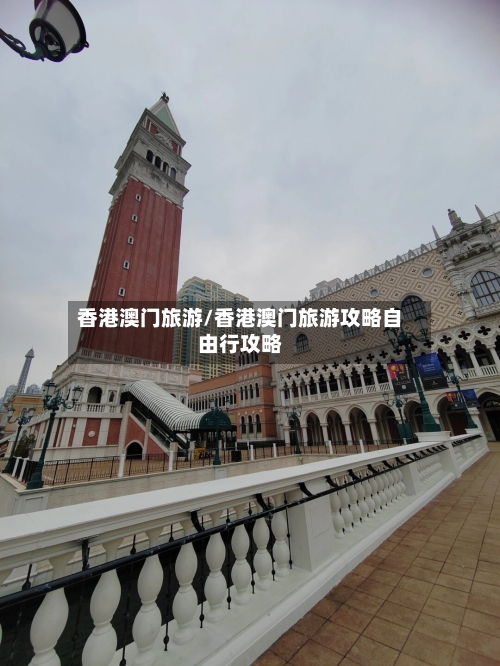 香港澳门旅游/香港澳门旅游攻略自由行攻略