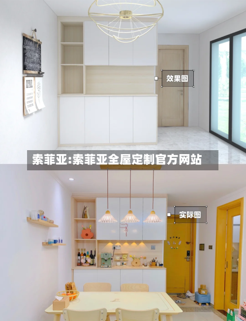 索菲亚:索菲亚全屋定制官方网站-第1张图片