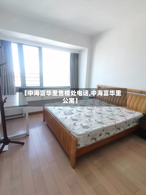 【中海富华里售楼处电话,中海富华里公寓】-第1张图片