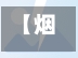 【烟台地区疫情隔离措施,烟台隔离政策最新2021年8月】