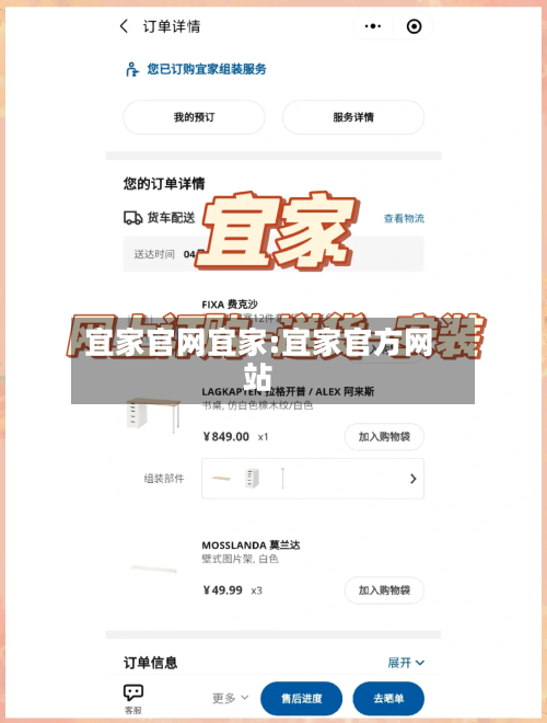 宜家官网宜家:宜家官方网站