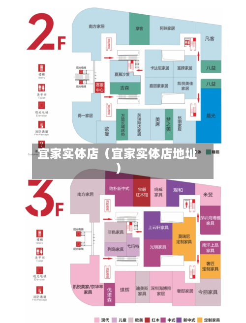 宜家实体店（宜家实体店地址）