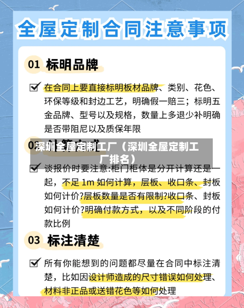深圳全屋定制工厂（深圳全屋定制工厂排名）