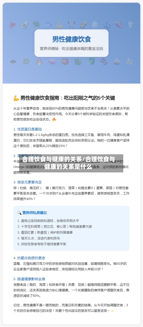 合理饮食与健康的关系/合理饮食与健康的关系是什么