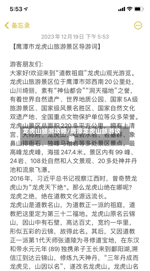 龙虎山旅游攻略/鹰潭龙虎山旅游攻略
