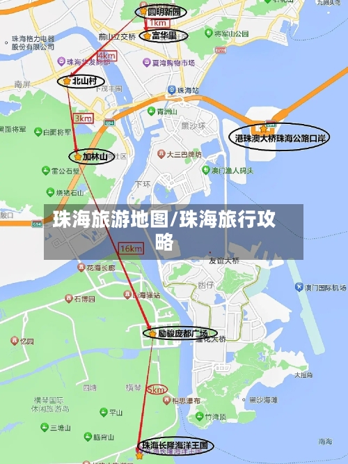 珠海旅游地图/珠海旅行攻略
