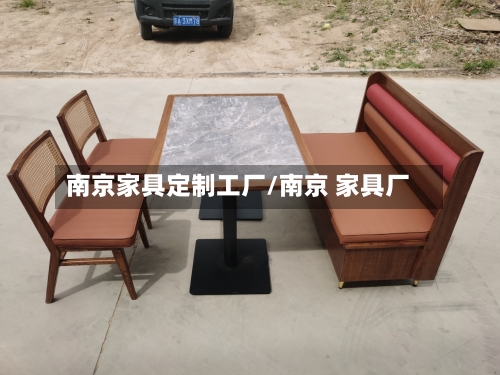 南京家具定制工厂/南京 家具厂