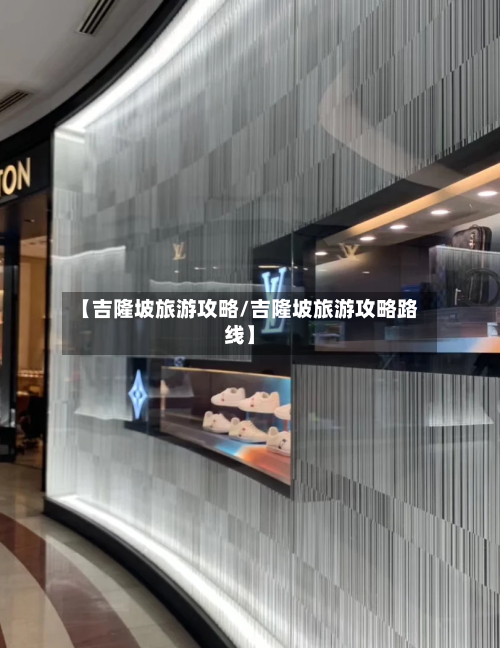 【吉隆坡旅游攻略/吉隆坡旅游攻略路线】-第1张图片