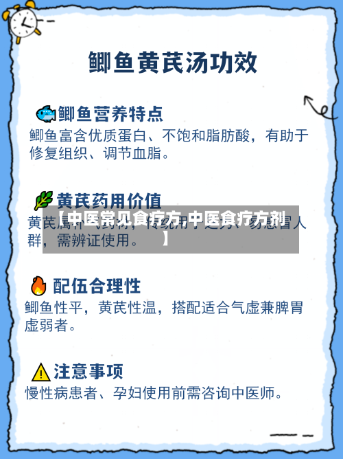 【中医常见食疗方,中医食疗方剂】