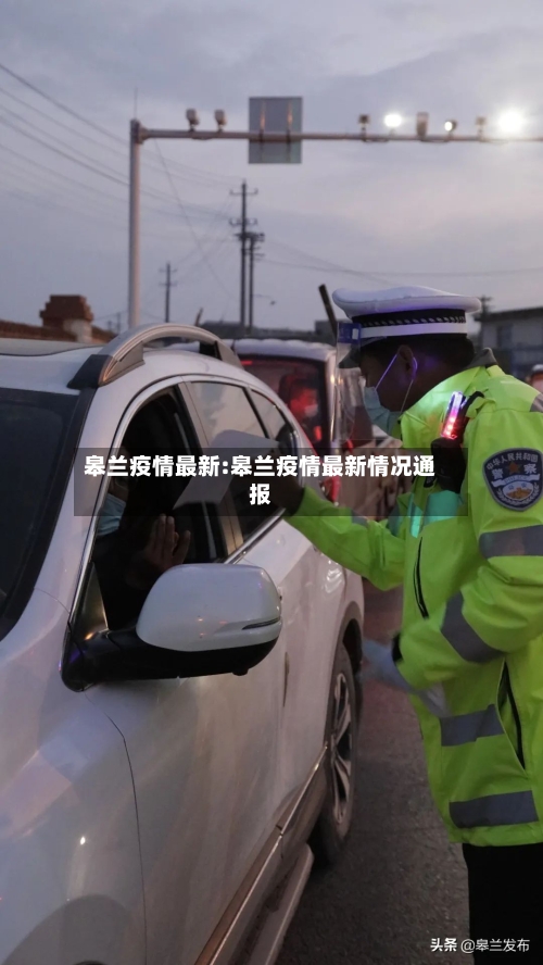 皋兰疫情最新:皋兰疫情最新情况通报