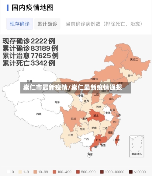 崇仁市最新疫情/崇仁最新疫情通报