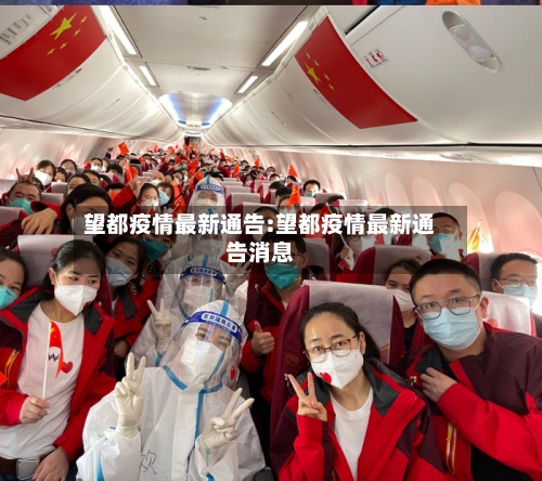望都疫情最新通告:望都疫情最新通告消息-第1张图片