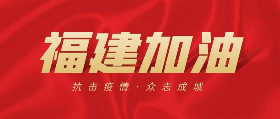 【漳州台湾最新疫情,漳州疫情最新消息通知】-第1张图片