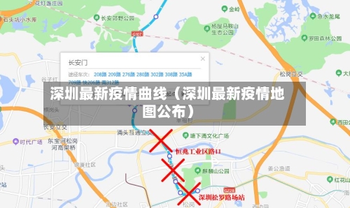 深圳最新疫情曲线(深圳最新疫情地图公布)-第1张图片