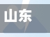 山东栖霞最新疫情(山东栖霞最新新闻)-第1张图片