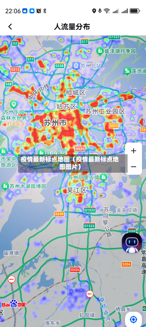 疫情最新标点地图(疫情最新标点地图图片)-第1张图片