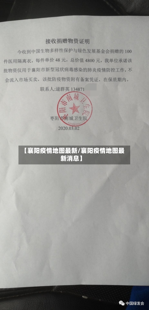 【襄阳疫情地图最新/襄阳疫情地图最新消息】-第1张图片