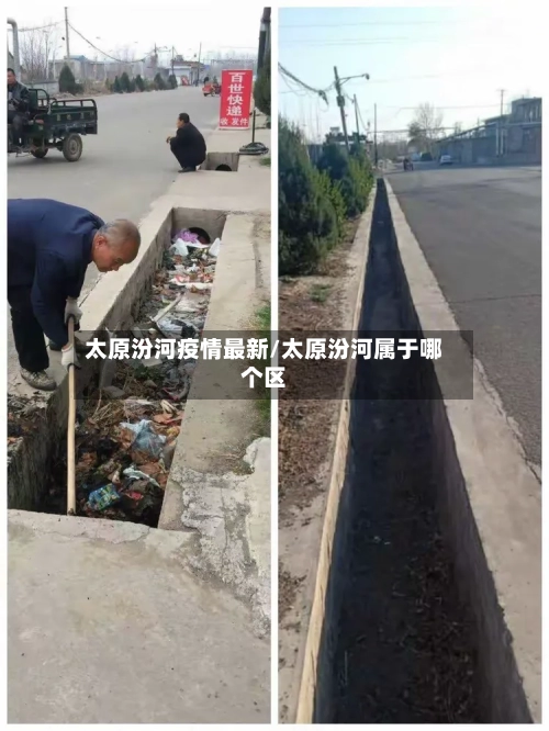太原汾河疫情最新/太原汾河属于哪个区-第1张图片