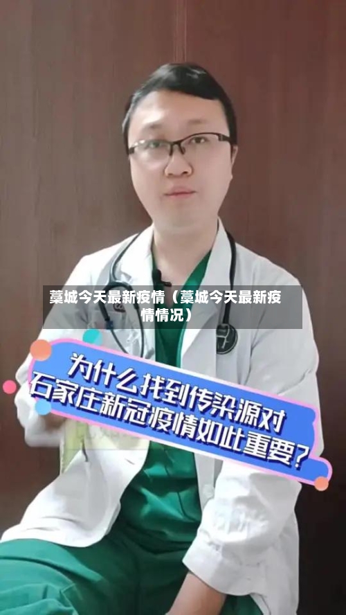 藁城今天最新疫情(藁城今天最新疫情情况)-第1张图片