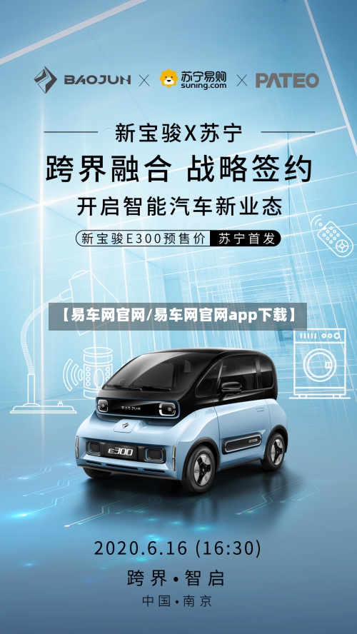 【易车网官网/易车网官网app下载】-第1张图片
