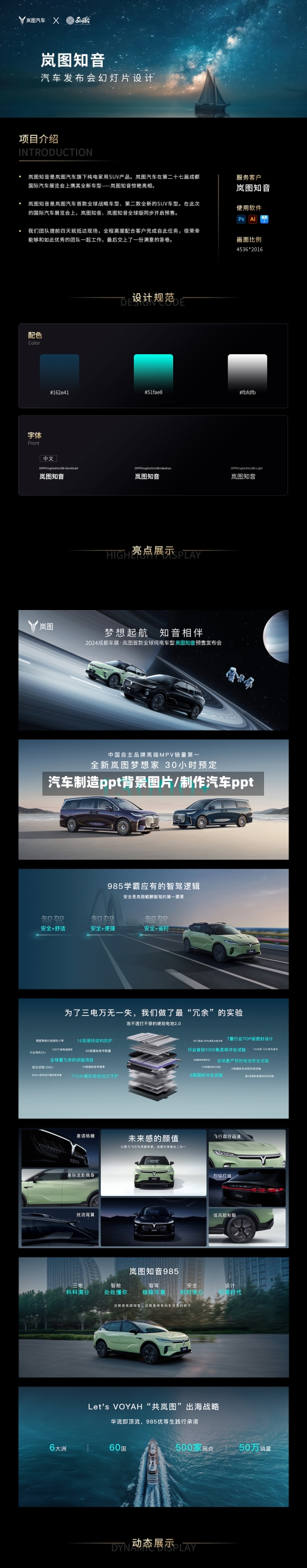 汽车制造ppt背景图片/制作汽车ppt-第1张图片