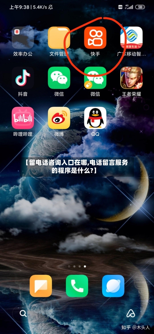 【留电话咨询入口在哪,电话留言服务的程序是什么?】-第1张图片