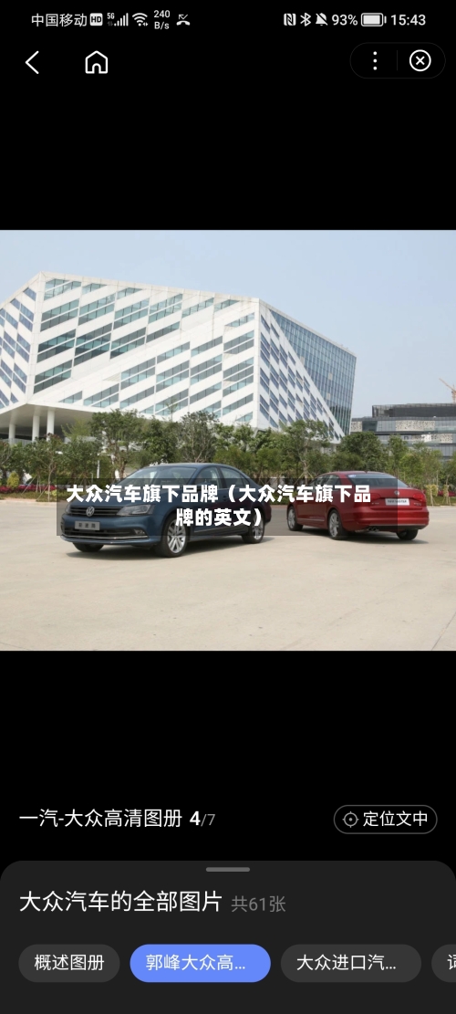 大众汽车旗下品牌（大众汽车旗下品牌的英文）-第1张图片