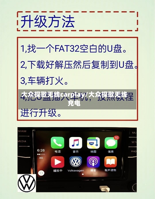 大众探歌无线carplay/大众探歌无线充电-第1张图片