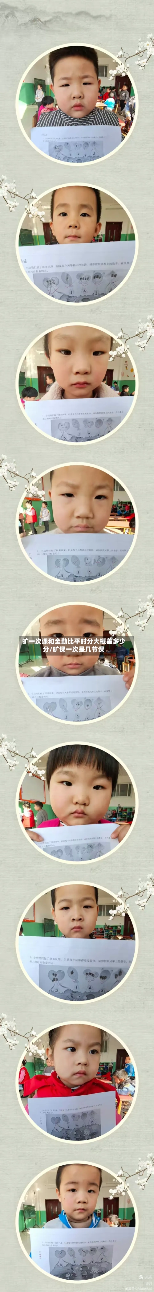 旷一次课和全勤比平时分大概差多少分/旷课一次是几节课-第1张图片
