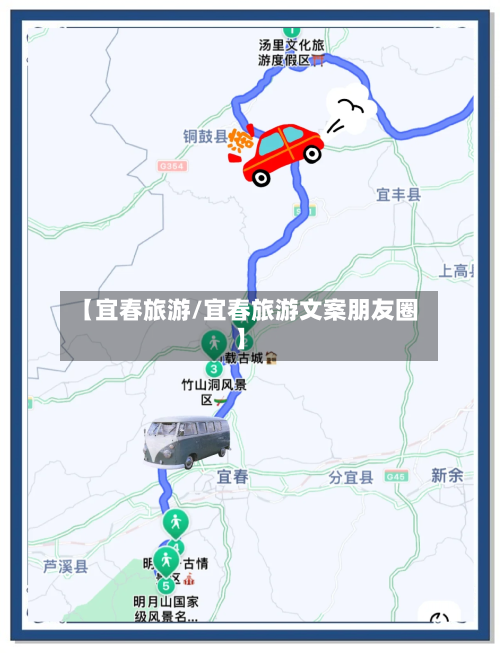 【宜春旅游/宜春旅游文案朋友圈】-第1张图片